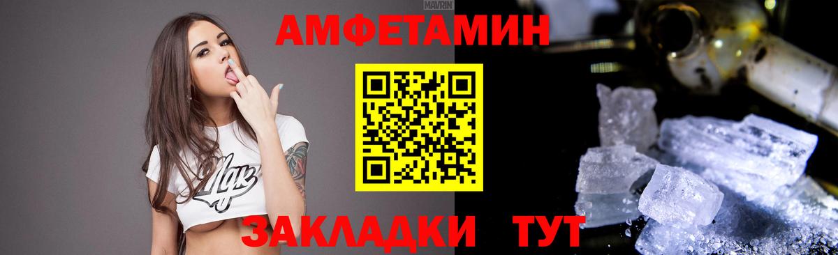 Amphetamine VHQ Тулун