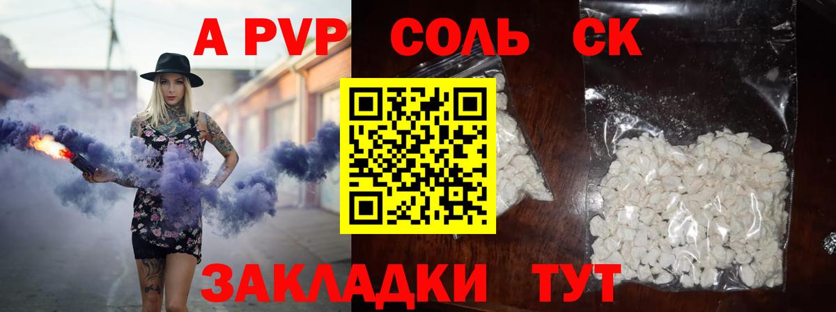 APVP  Alfa_PVP мука  Вход с VPN  Тулун  А ПВП СК КРИС 