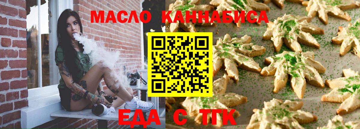 Печенье с ТГК марихуана Тулун