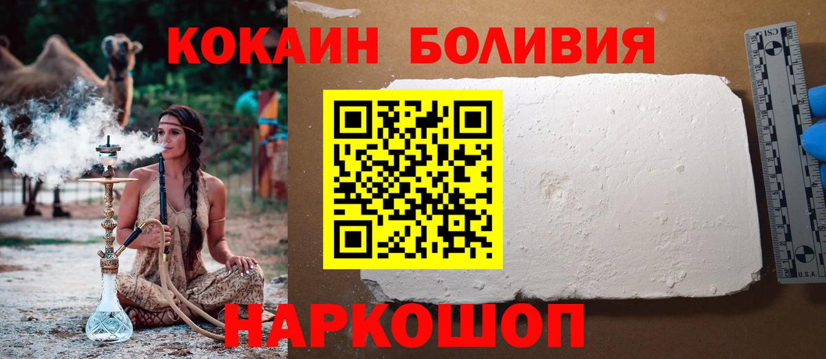 COCAIN  Cocaine Fish Scale  Вход с VPN  Тулун 