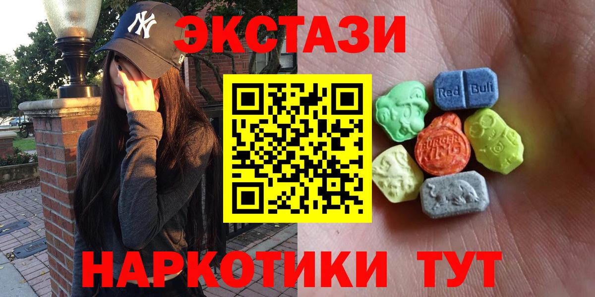 Ecstasy 280мг Тулун