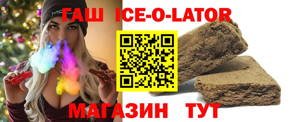 ГАШИШ VHQ  ГАШ убойный  Тулун  Вход с VPN 
