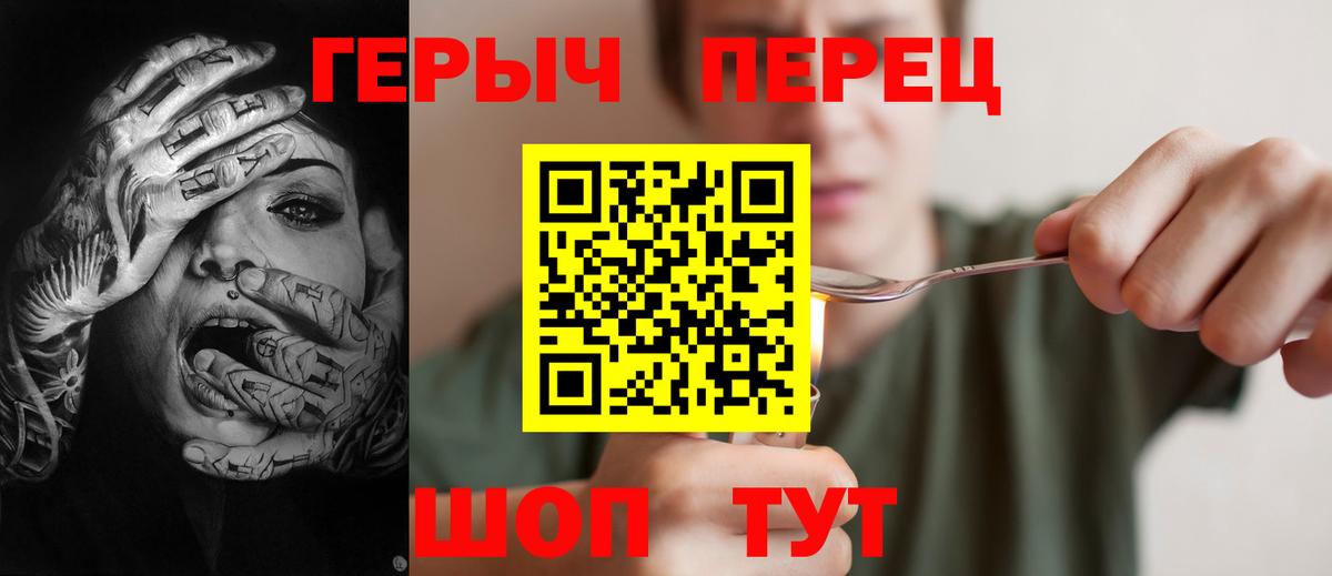 Героин белый Тулун