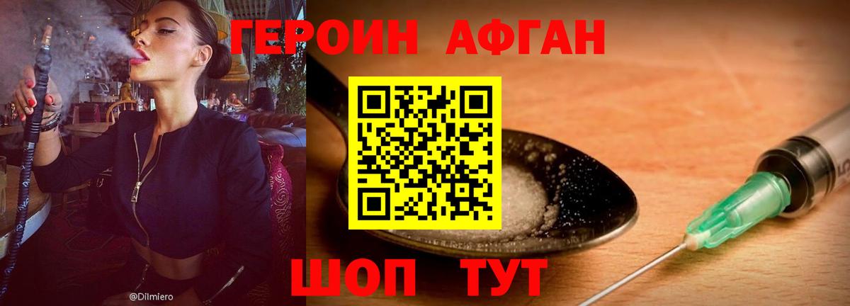 Тулун  Героин  Вход с VPN  Героин афганец 