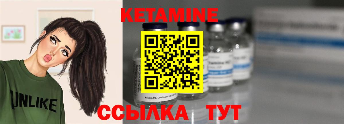КЕТАМИН VHQ  Кетамин VHQ  Вход с VPN  Тулун 
