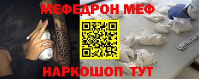 меф VHQ Бузулук
