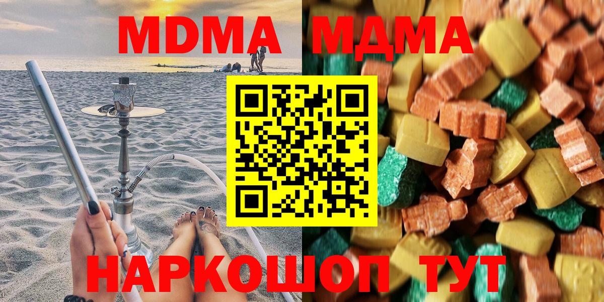 MDMA Molly  Вход с VPN  МДМА кристаллы  Тулун 