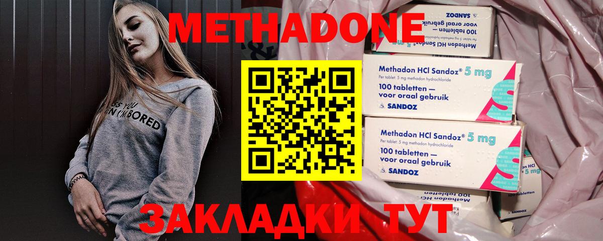МЕТАДОН белоснежный Тулун