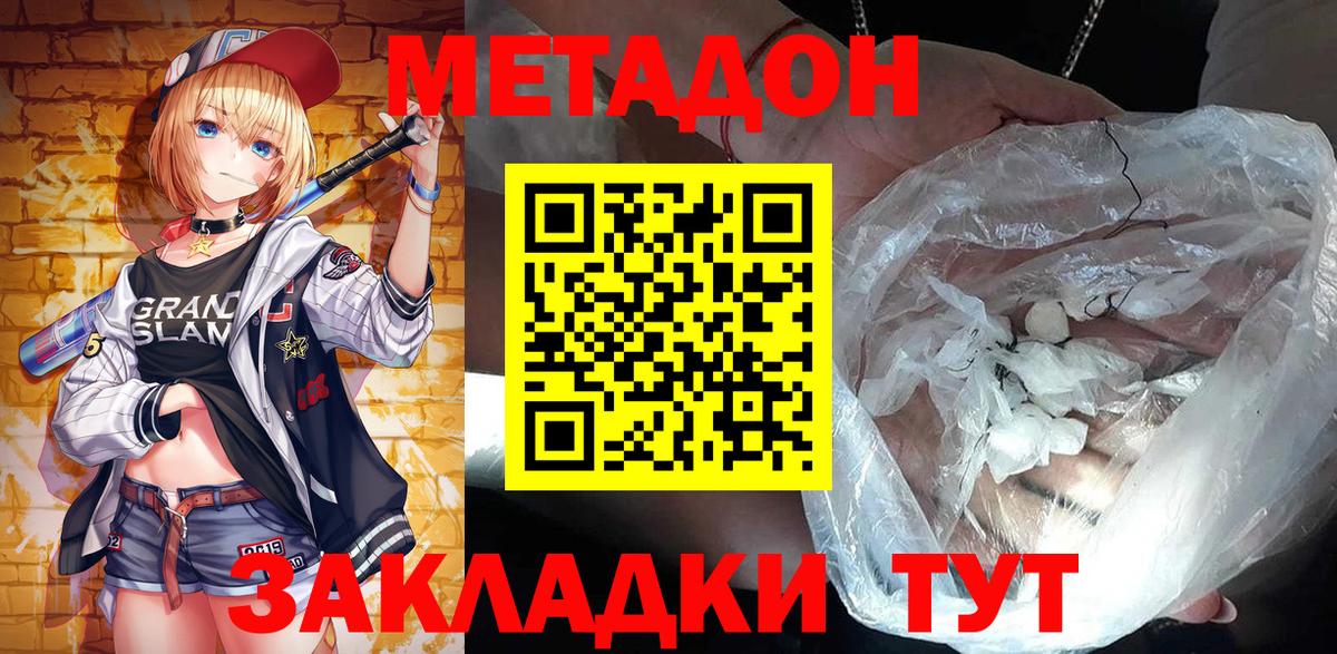 МЕТАДОН VHQ  Вход с VPN  Тулун  МЕТАДОН мёд 