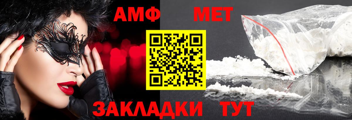 Метамфетамин винт Тулун