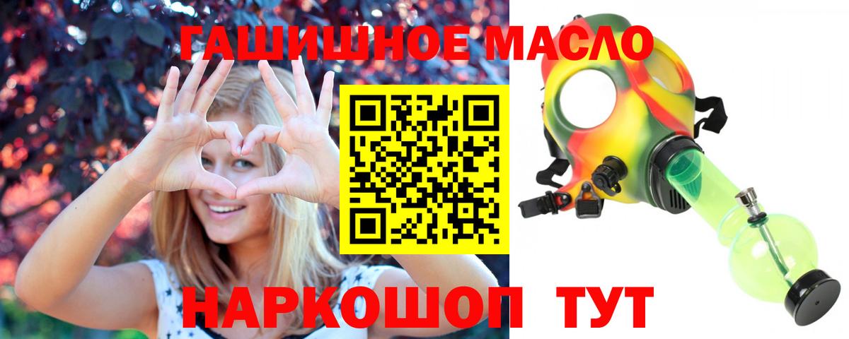 ТГК вейп  Вход с VPN  Тулун 